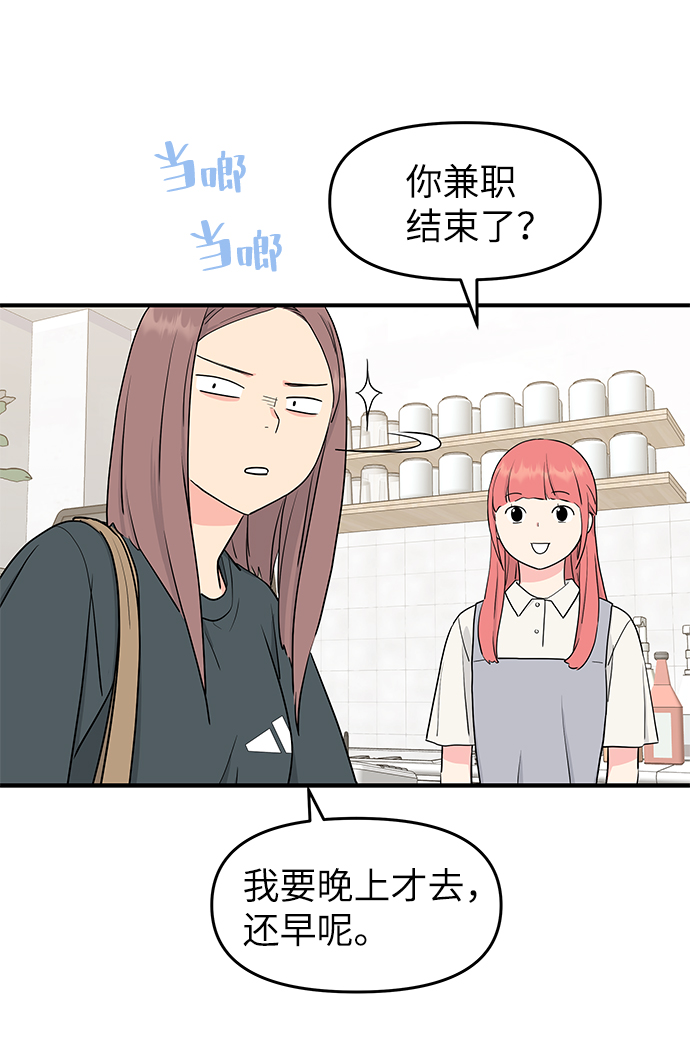 第53话41