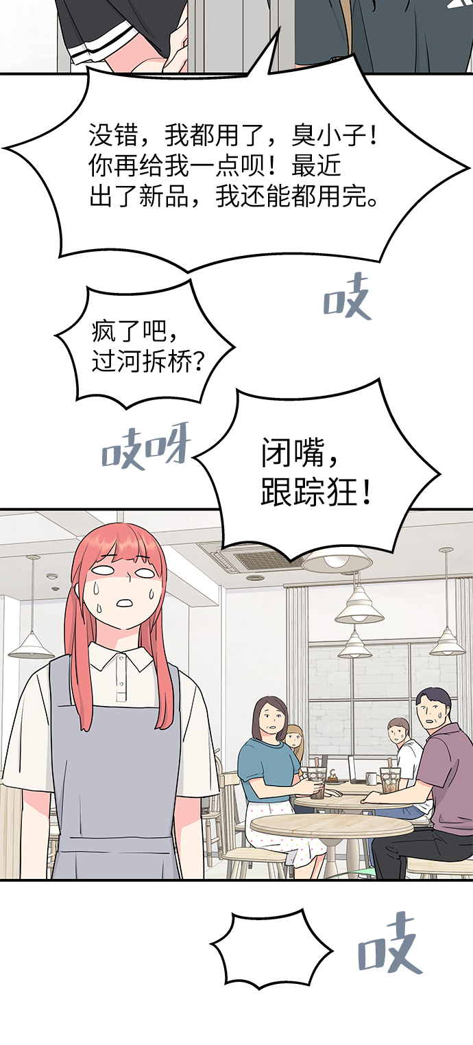 第53话47