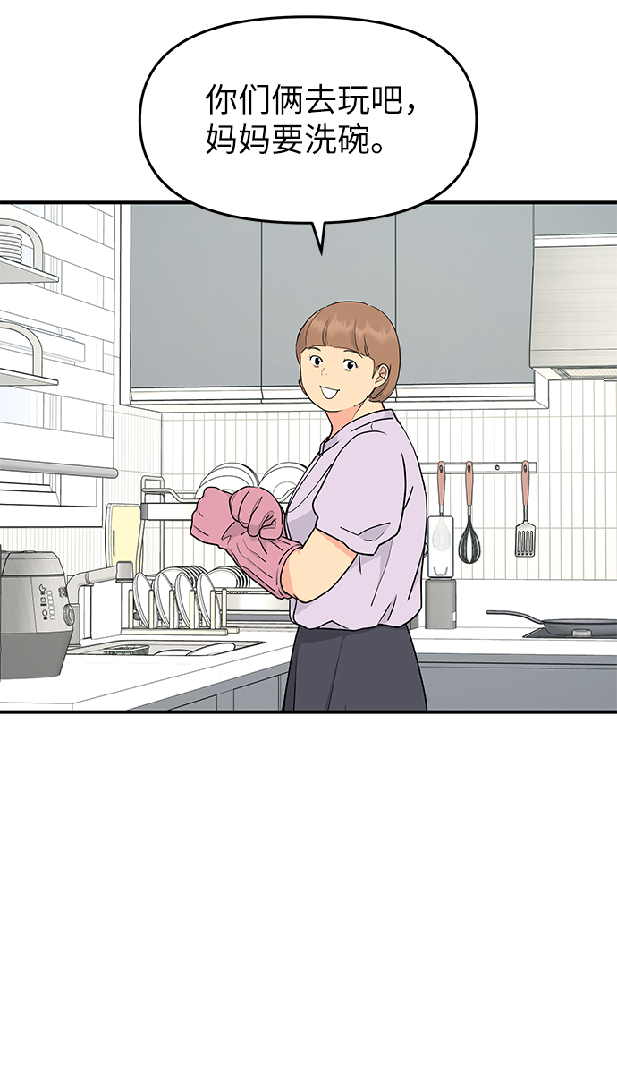 第53话6