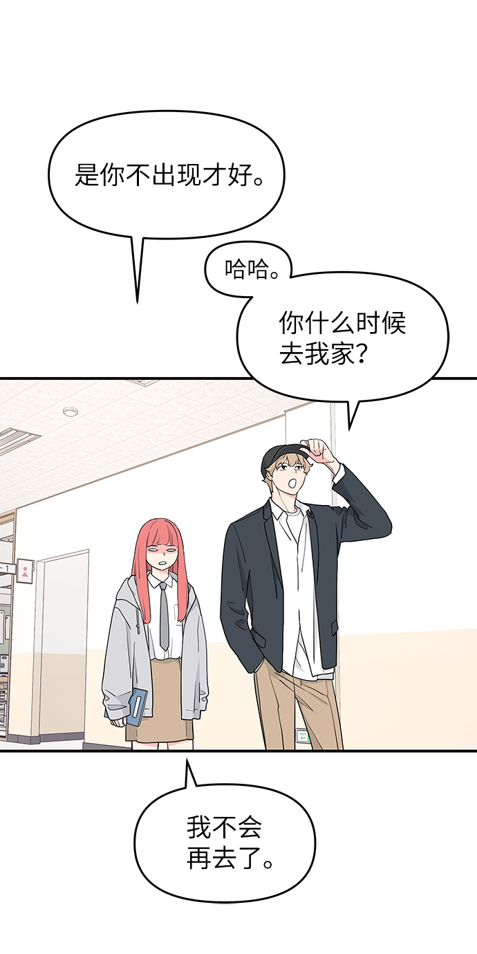 第53话77