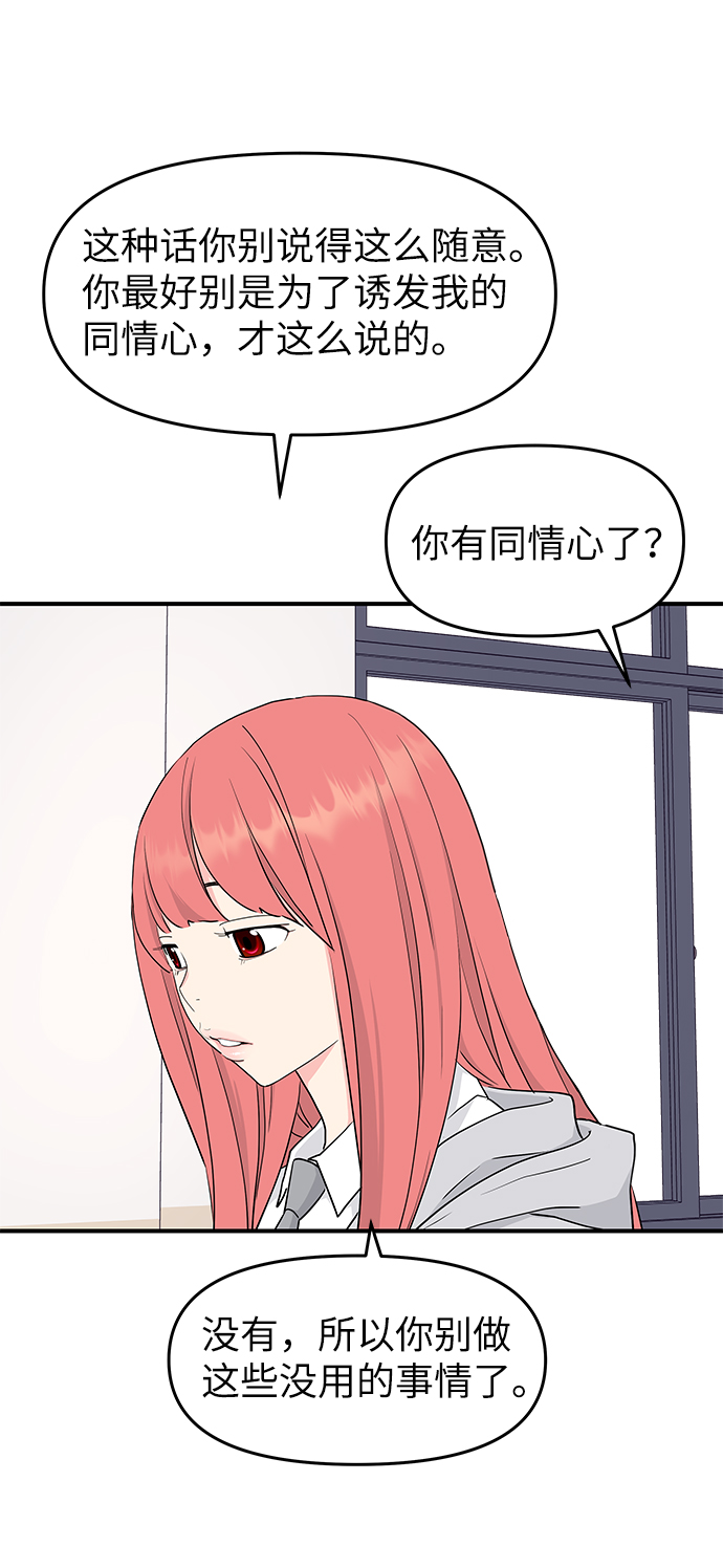 第53话80