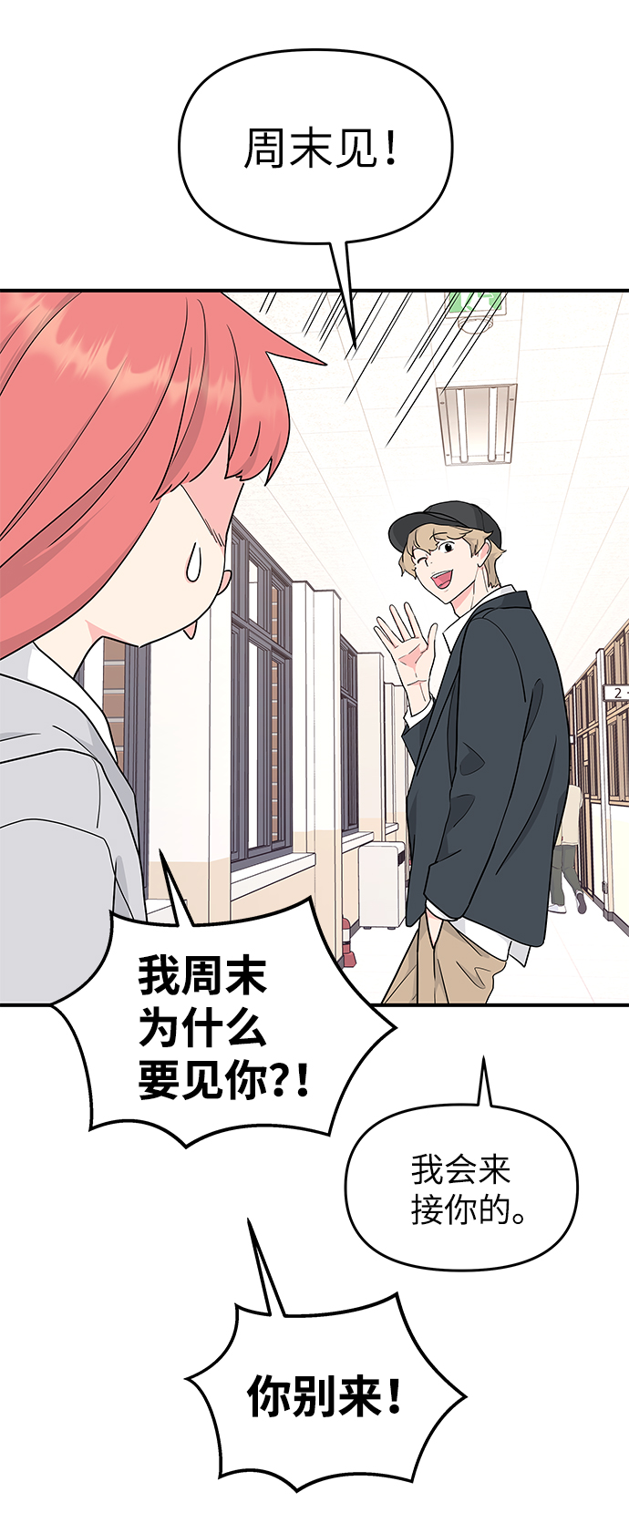 第53话81