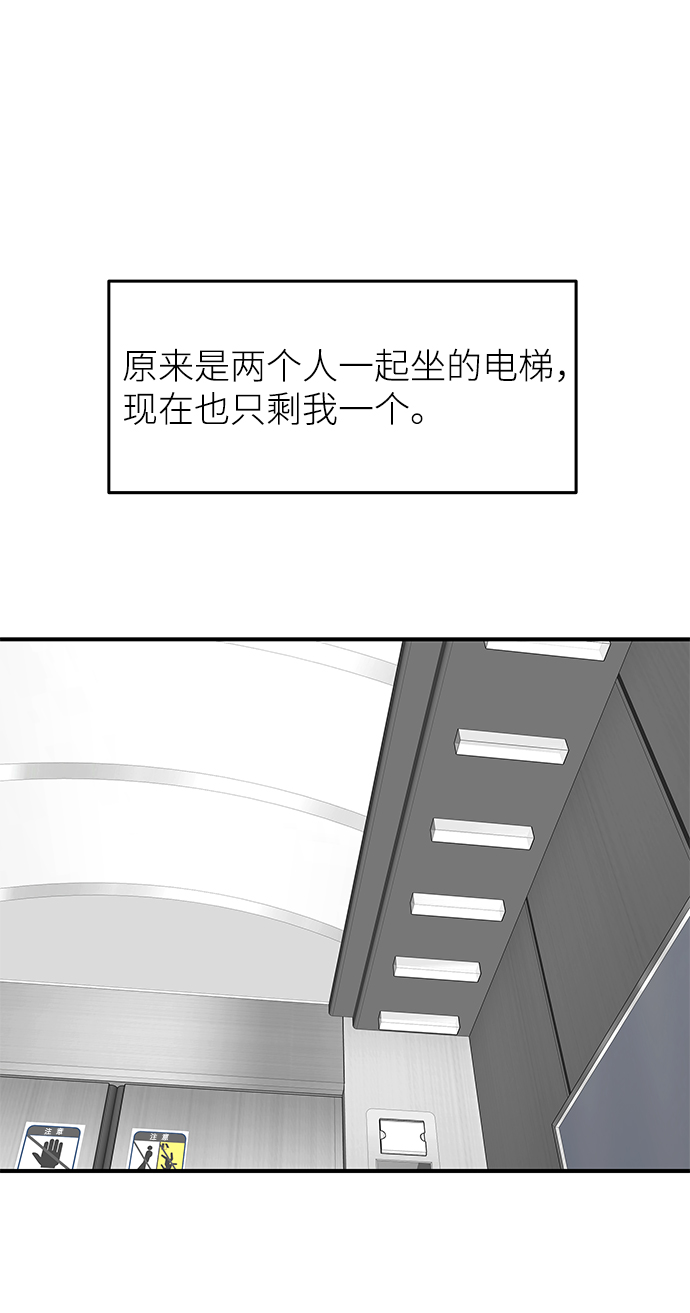 第53话86