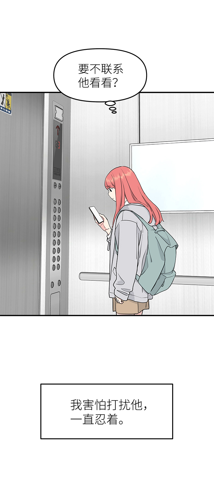 第53话87