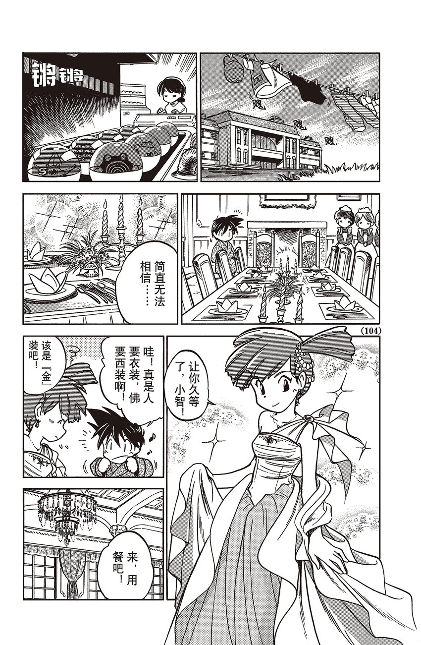 8 第8回 VS 宝石海星1