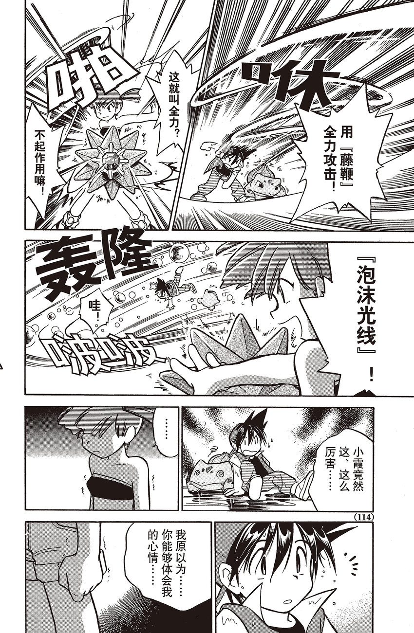 8 第8回 VS 宝石海星11