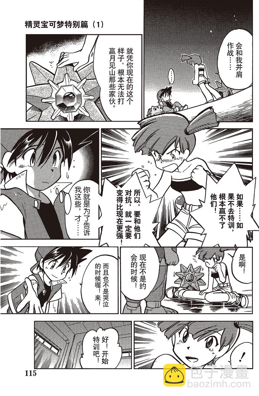 8 第8回 VS 宝石海星12