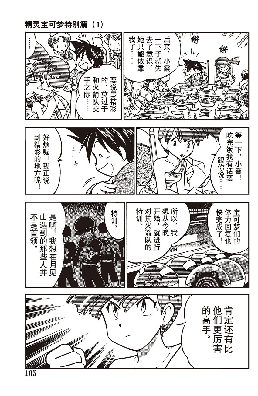 8 第8回 VS 宝石海星2