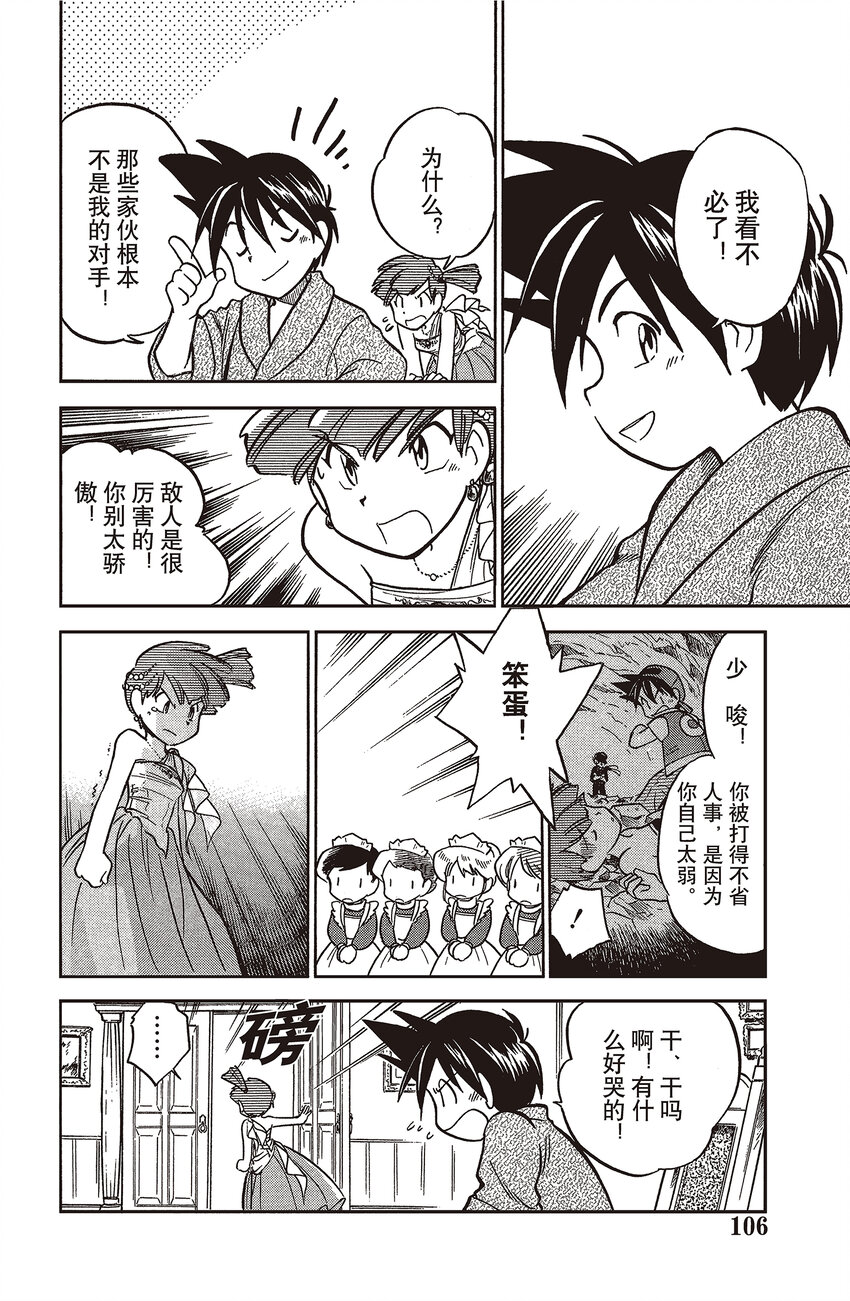 8 第8回 VS 宝石海星3
