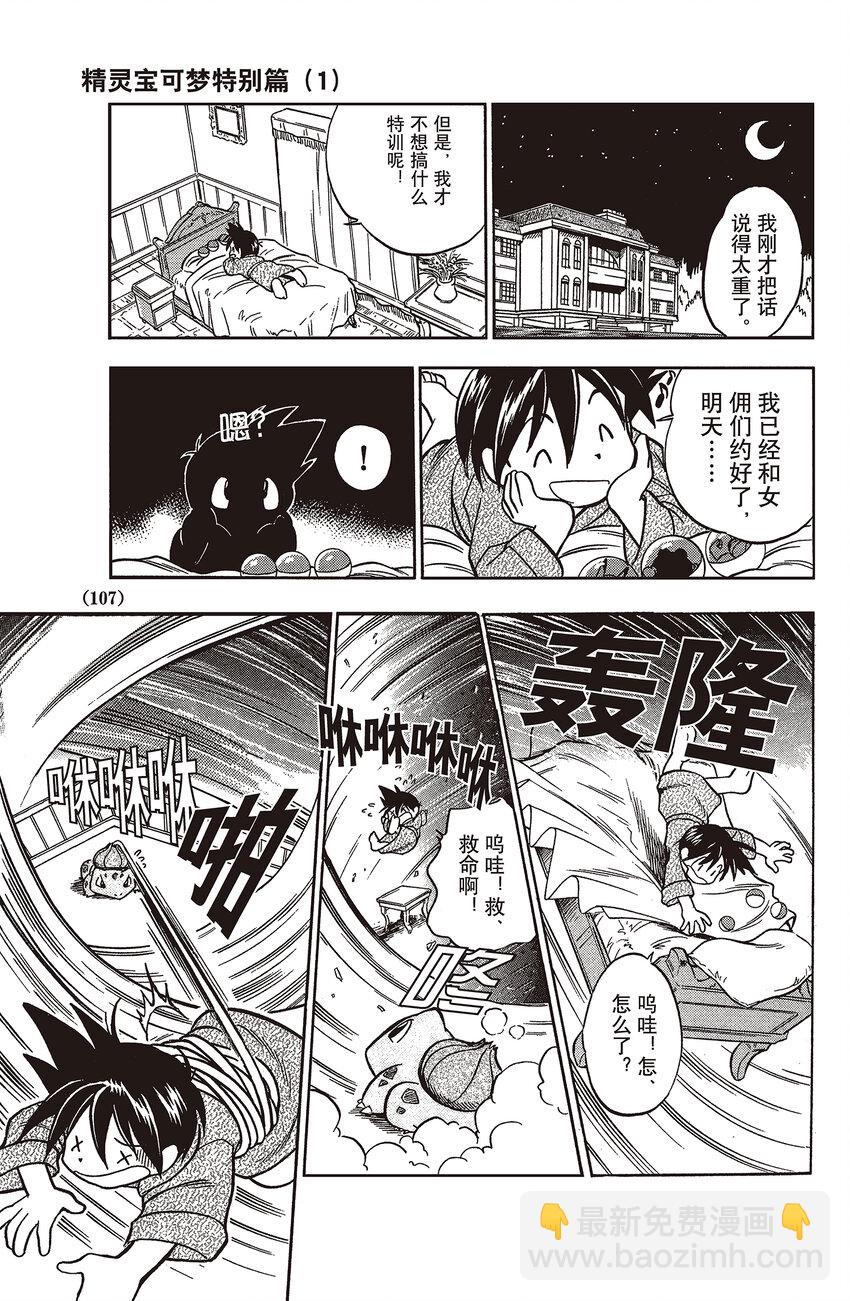 8 第8回 VS 宝石海星4