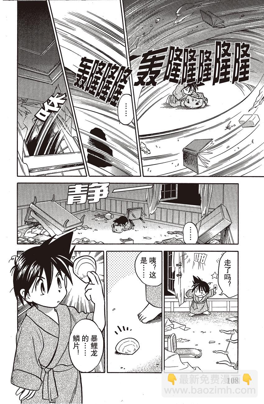 8 第8回 VS 宝石海星5