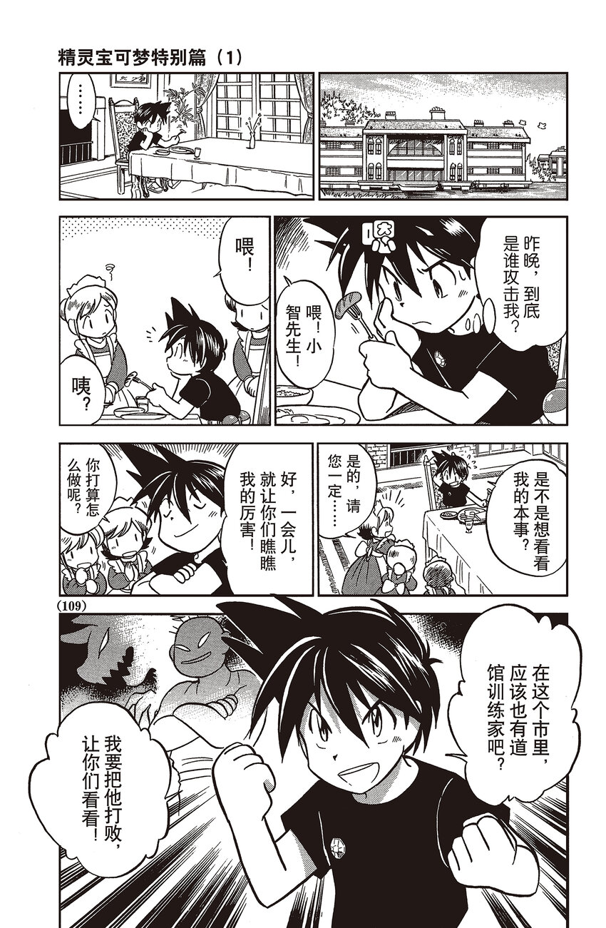 8 第8回 VS 宝石海星6