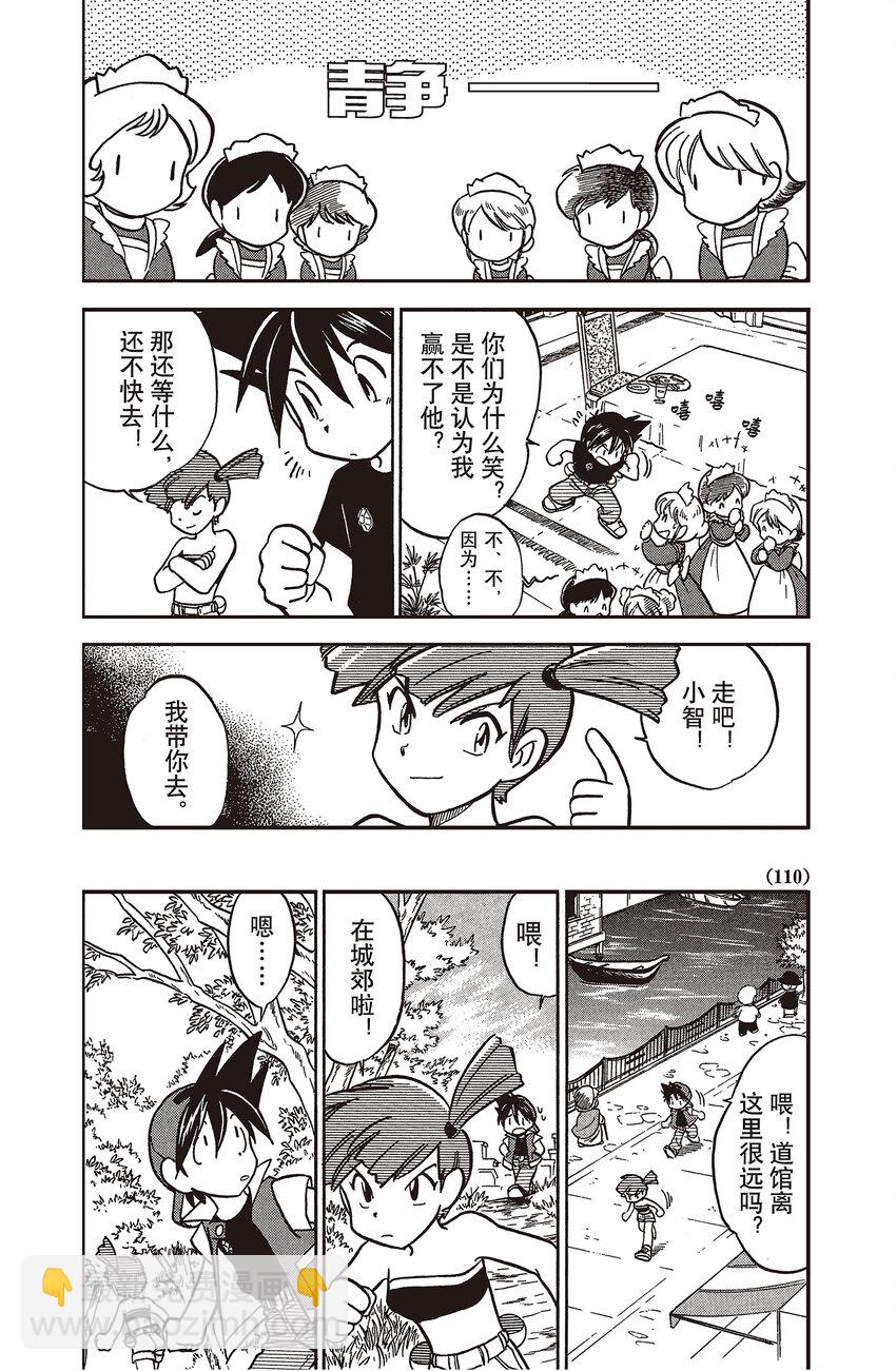8 第8回 VS 宝石海星7