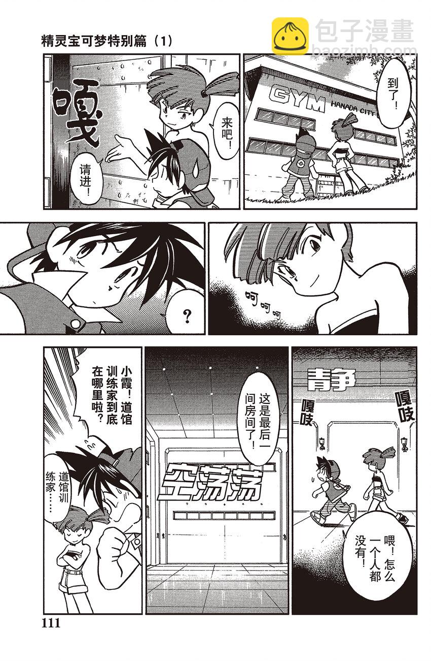 8 第8回 VS 宝石海星8