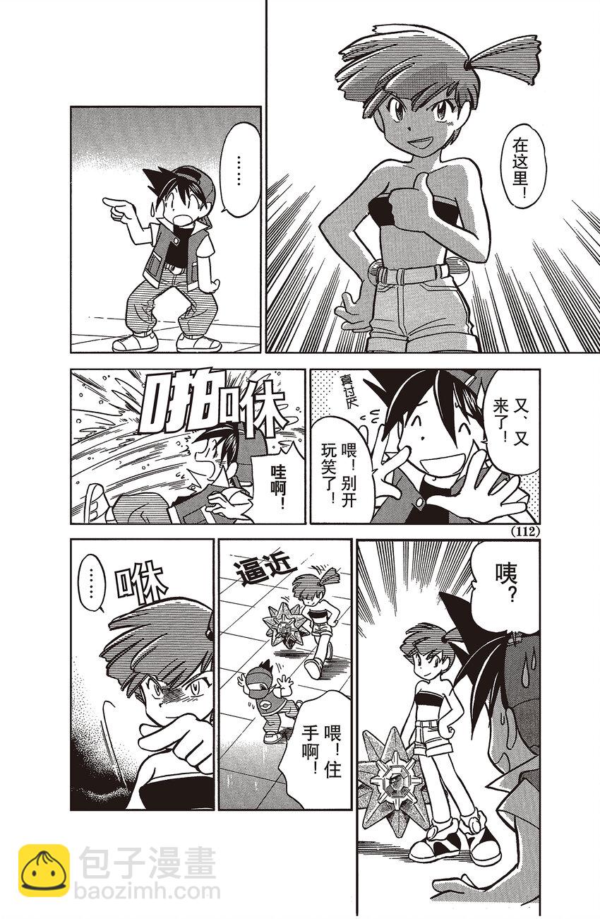 8 第8回 VS 宝石海星9
