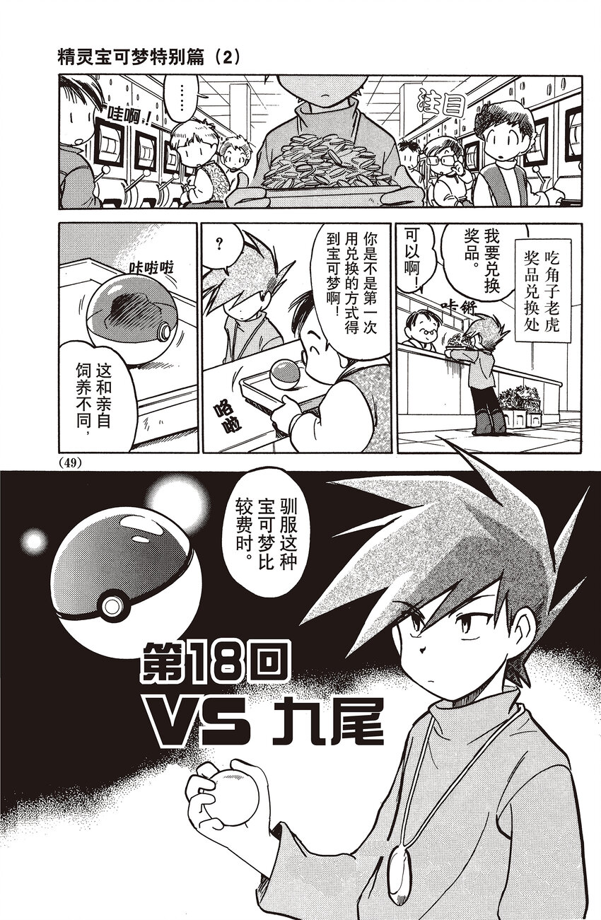 18 第18回 VS 九尾0