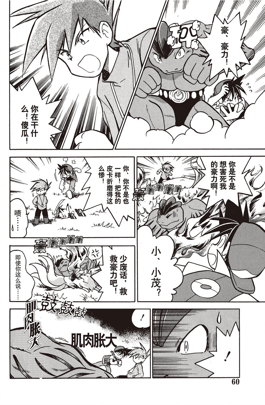 18 第18回 VS 九尾11