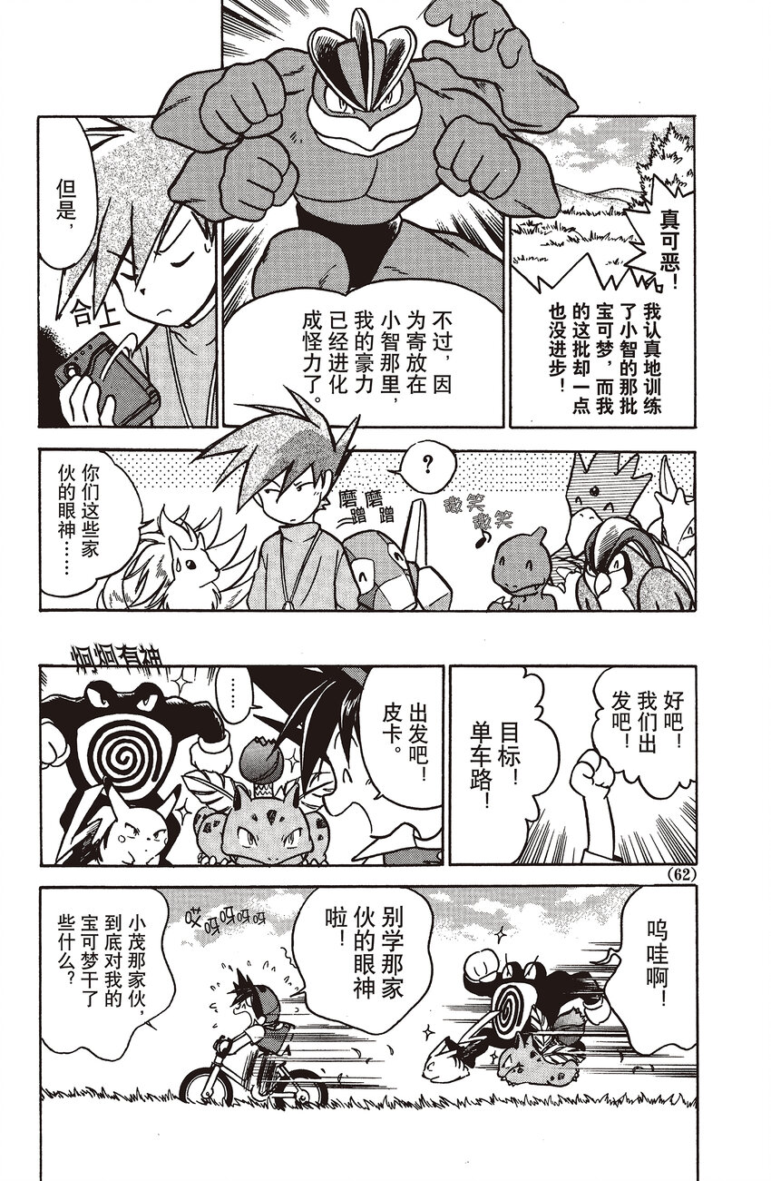 18 第18回 VS 九尾13