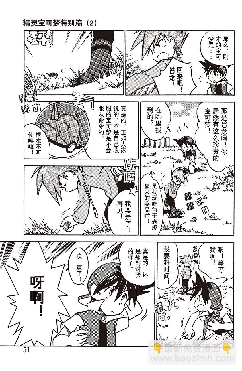 18 第18回 VS 九尾2