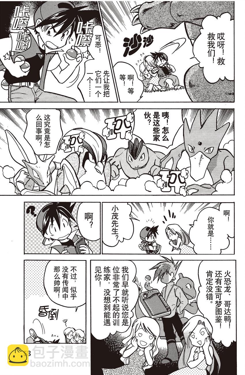 18 第18回 VS 九尾4
