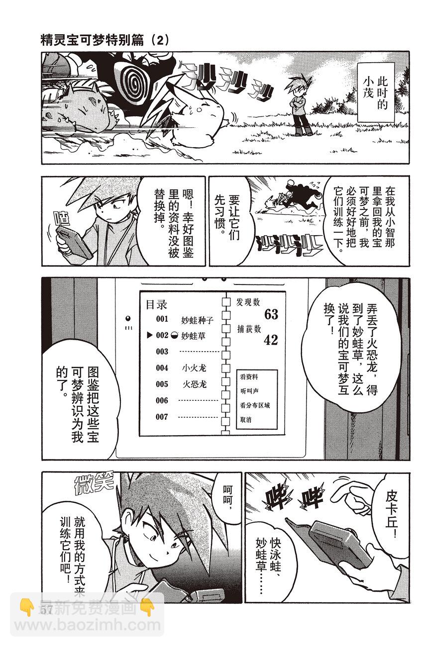 18 第18回 VS 九尾8