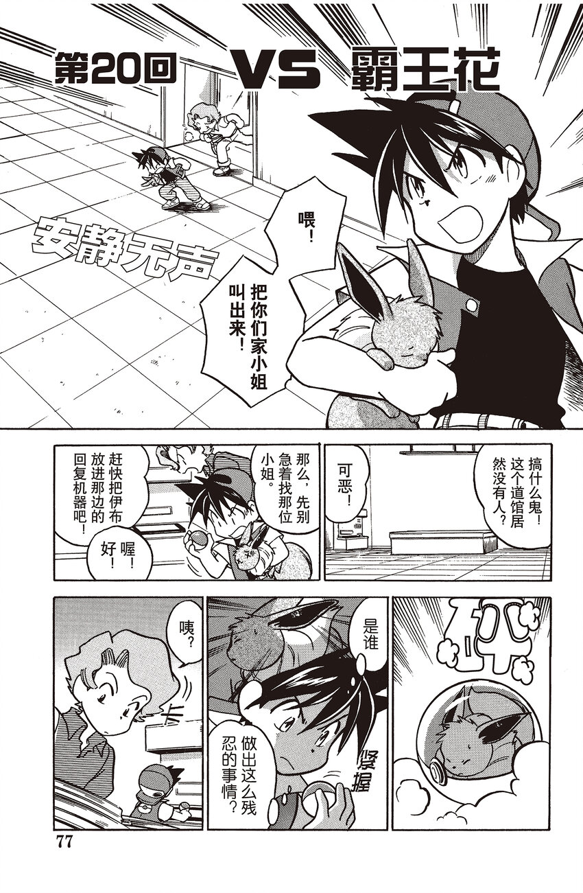 20 第20回 VS 霸王花0