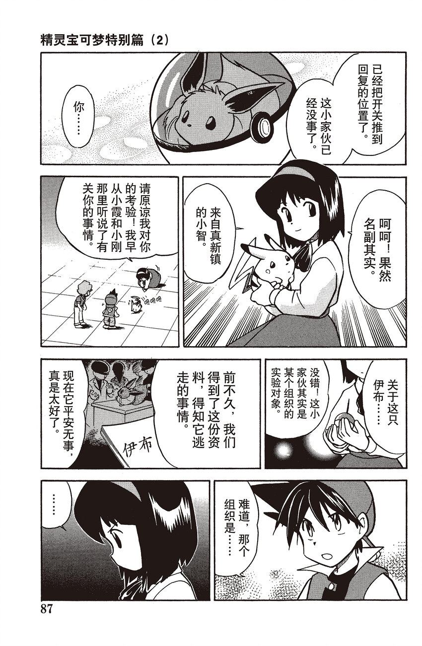 20 第20回 VS 霸王花10