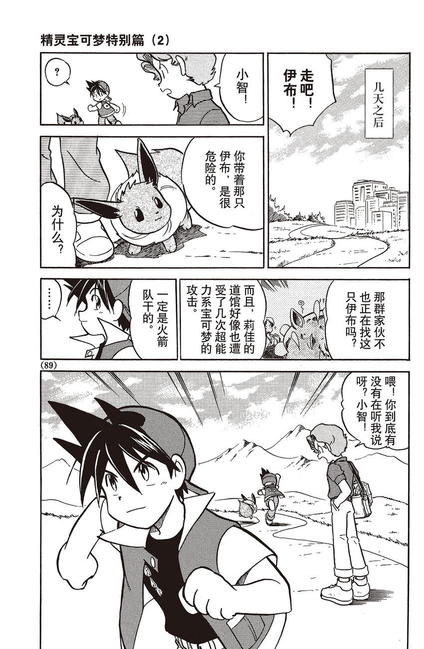 20 第20回 VS 霸王花12