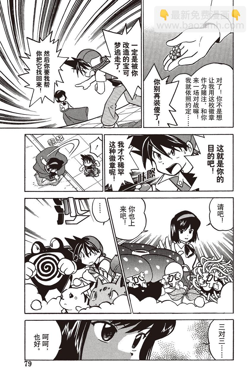 20 第20回 VS 霸王花2