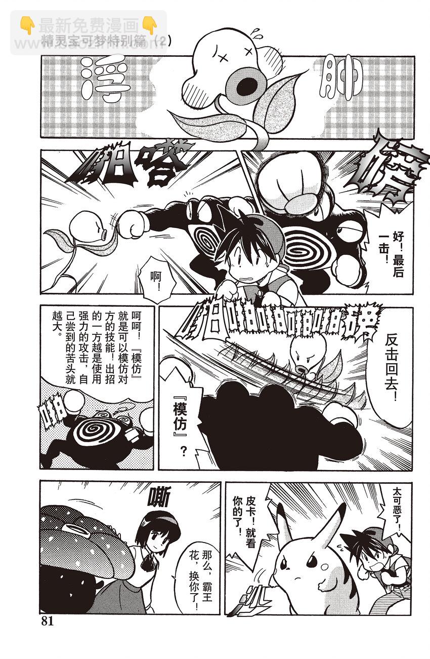 20 第20回 VS 霸王花4