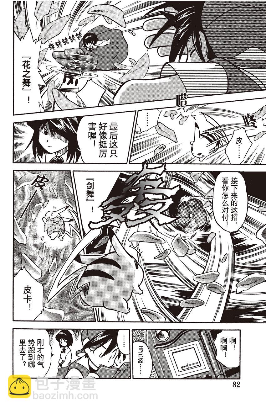 20 第20回 VS 霸王花5