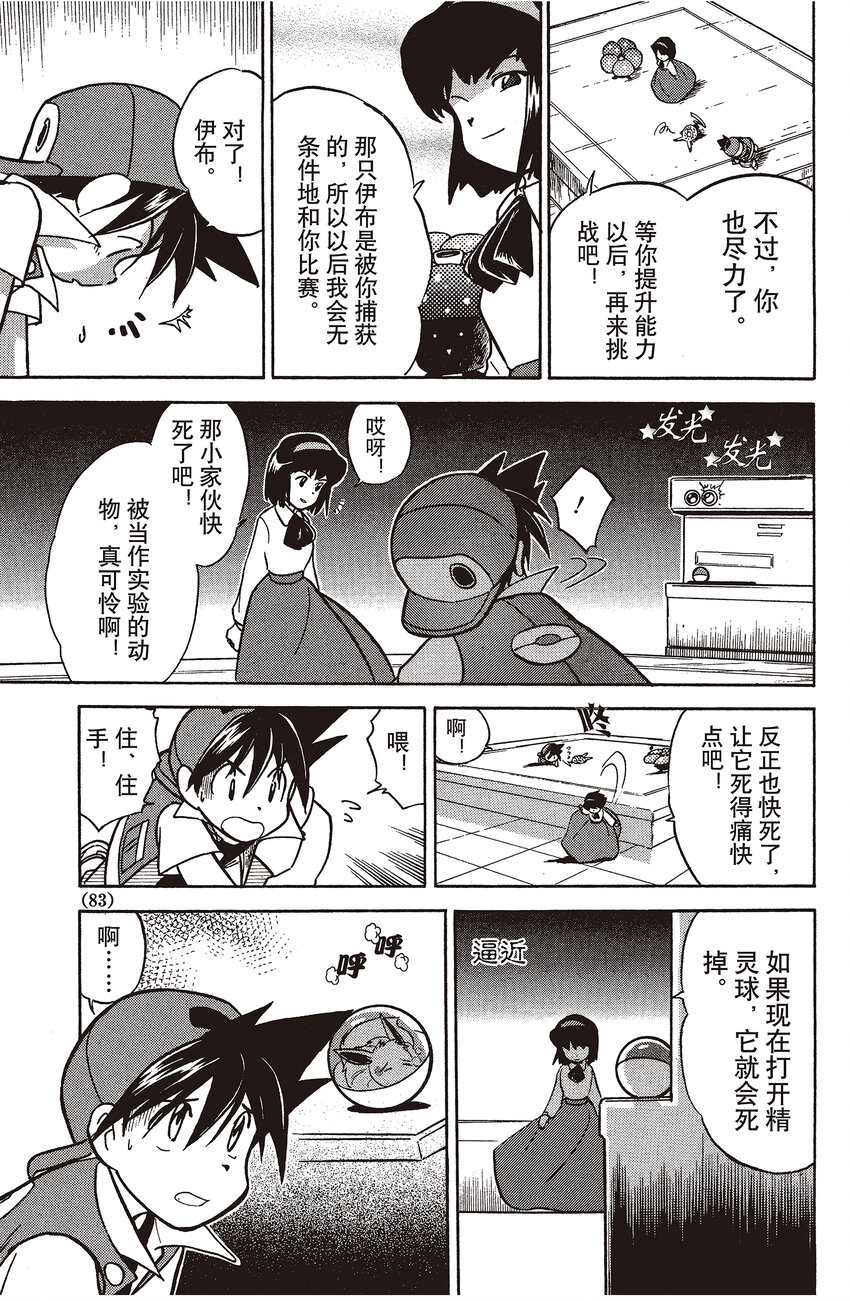 20 第20回 VS 霸王花6