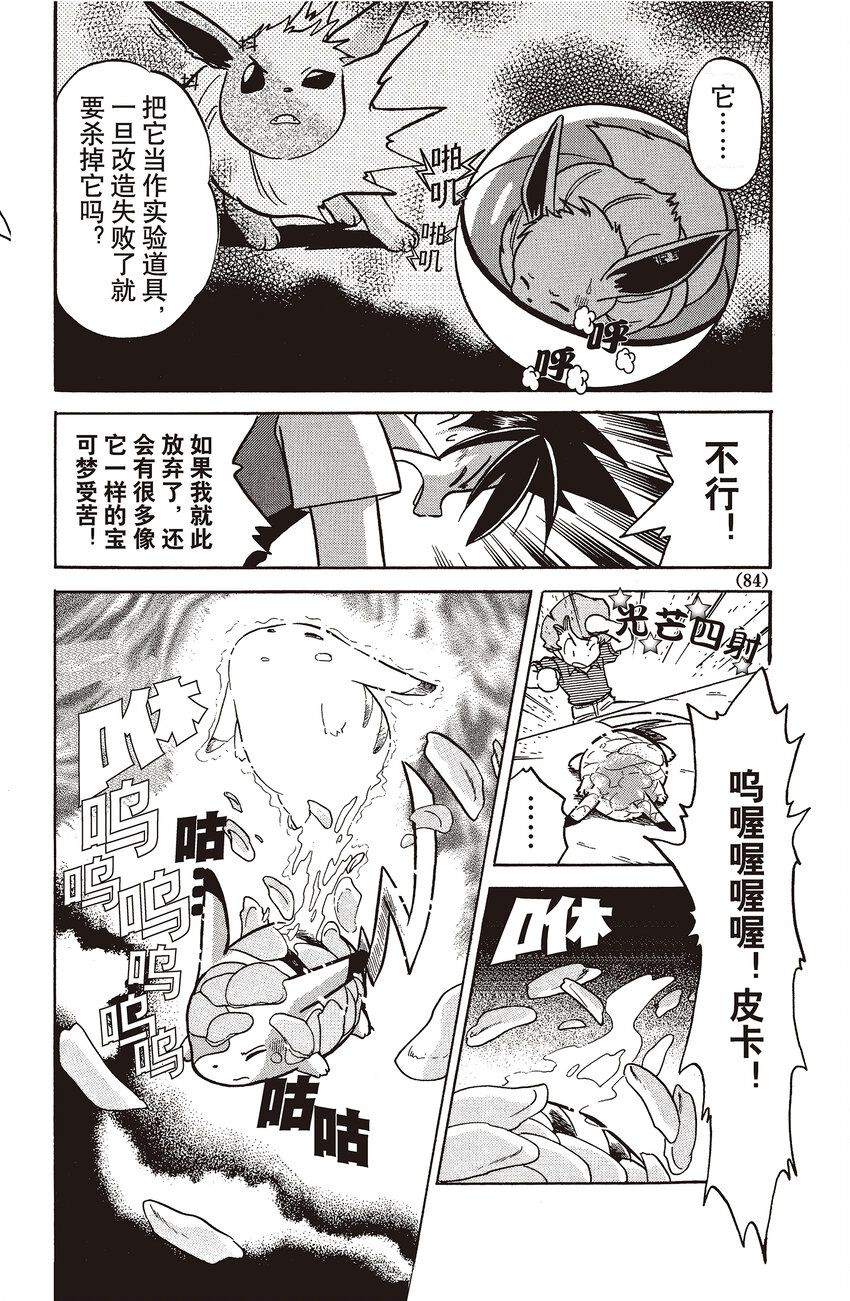20 第20回 VS 霸王花7