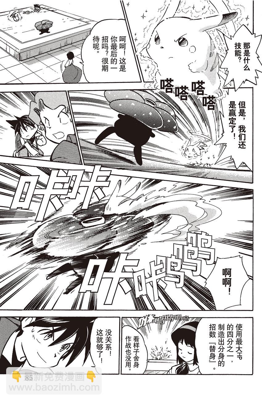 20 第20回 VS 霸王花8