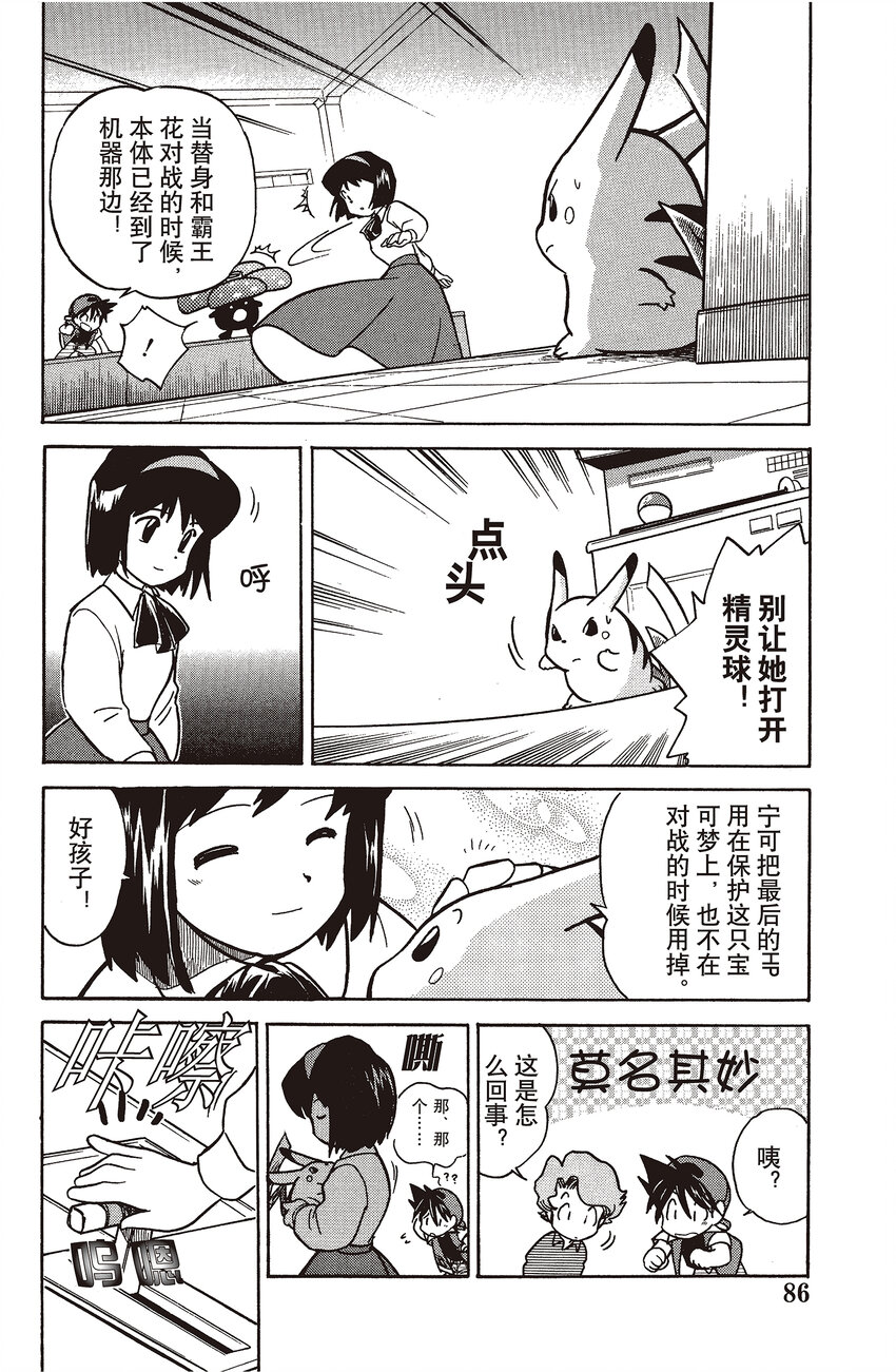 20 第20回 VS 霸王花9