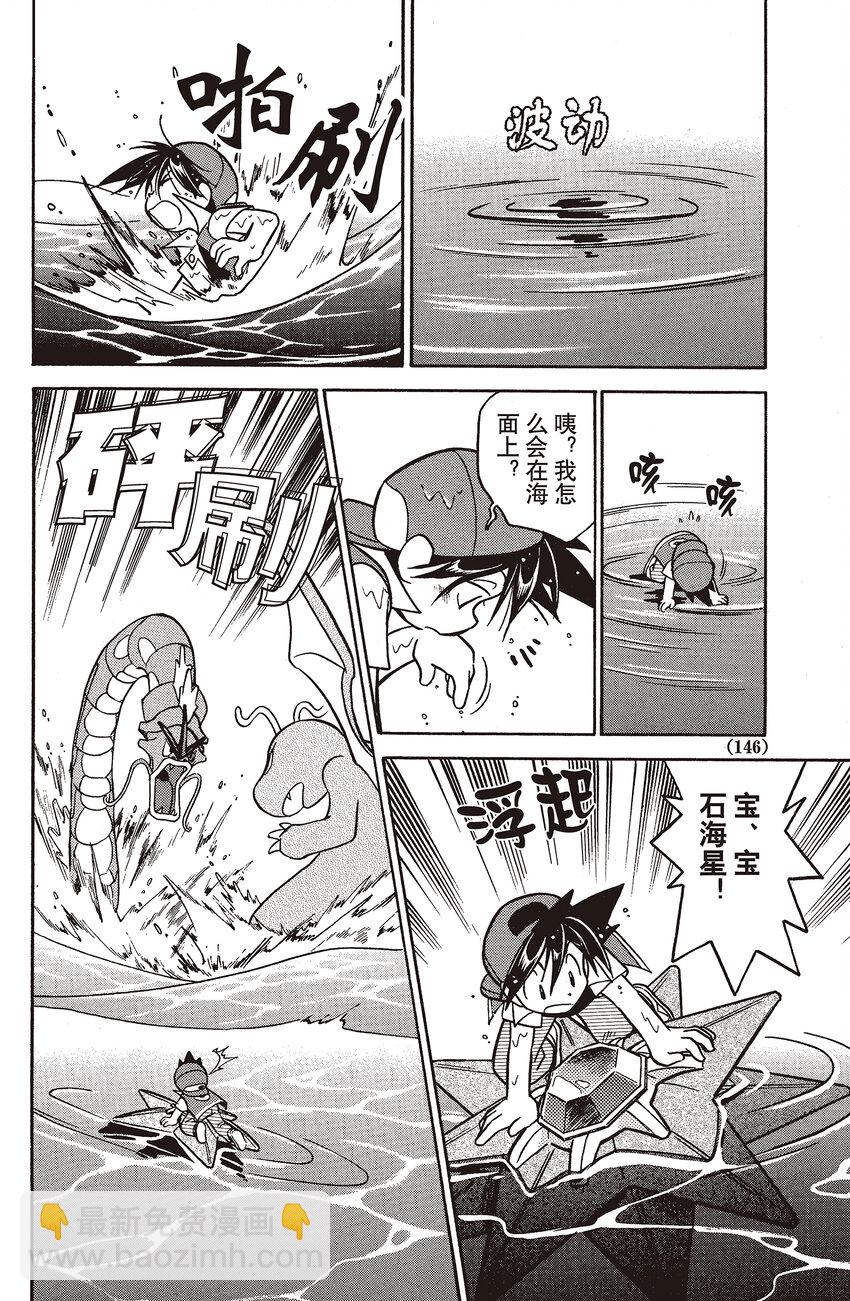 24 第24回 VS 快龙11