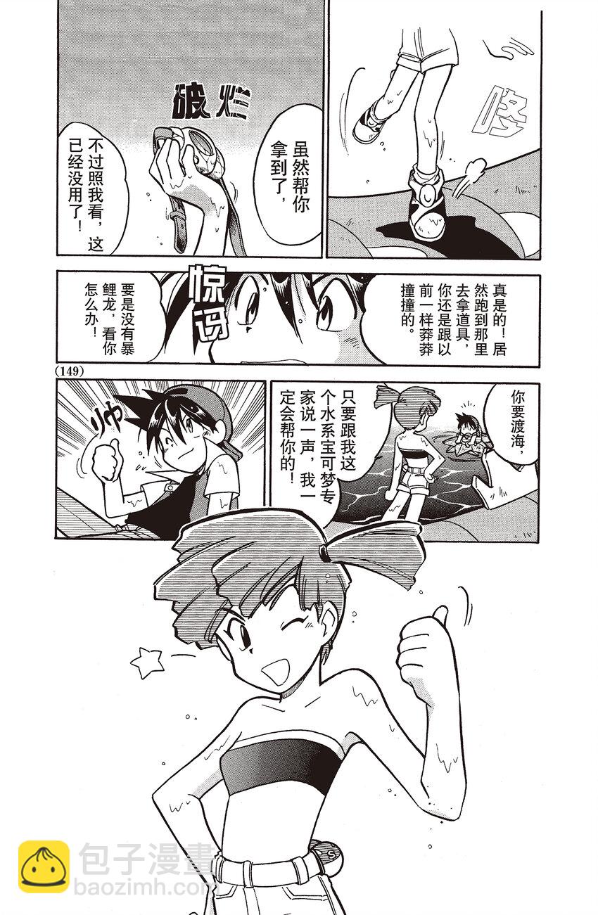 24 第24回 VS 快龙14