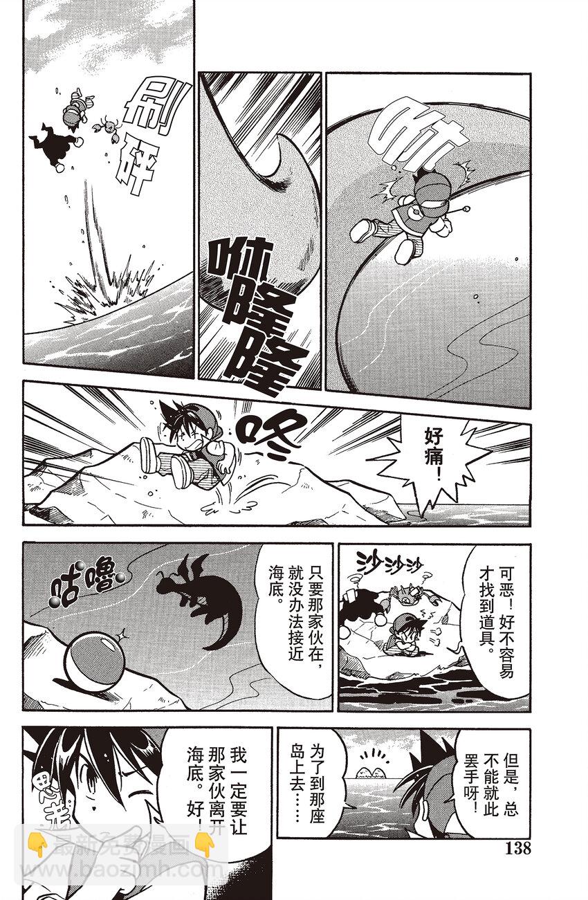 24 第24回 VS 快龙3