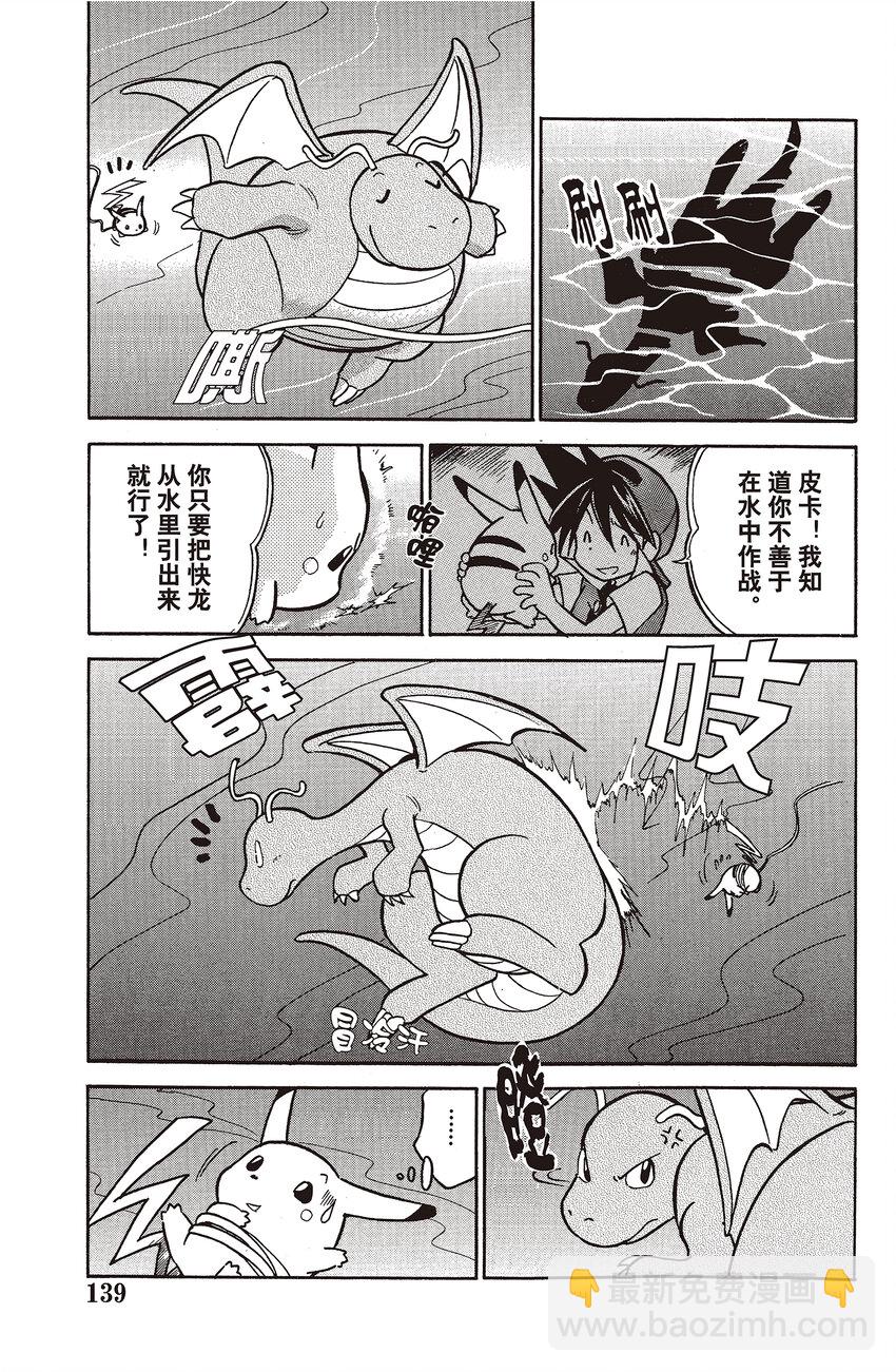 24 第24回 VS 快龙4