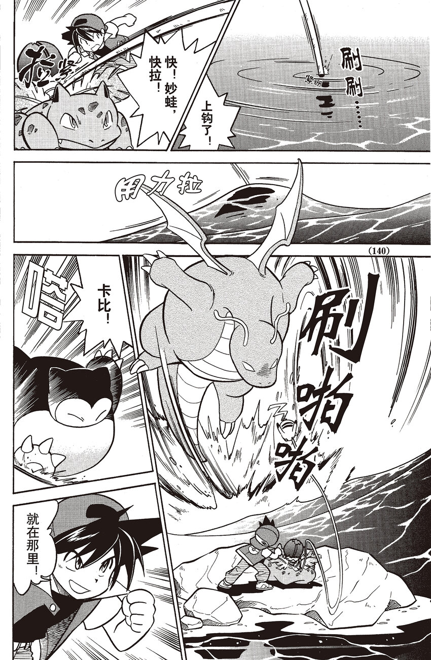 24 第24回 VS 快龙5