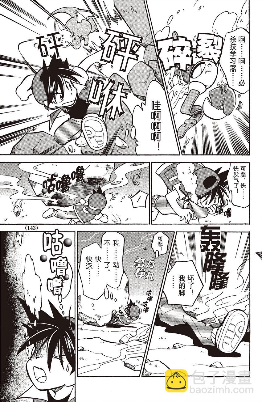 24 第24回 VS 快龙8