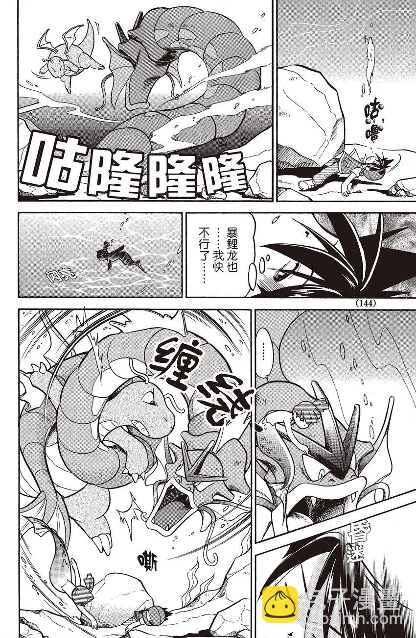 24 第24回 VS 快龙9