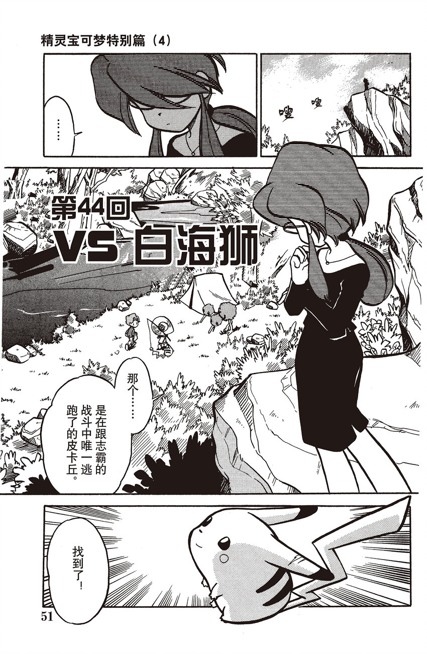 44 第44回 VS 白海狮1