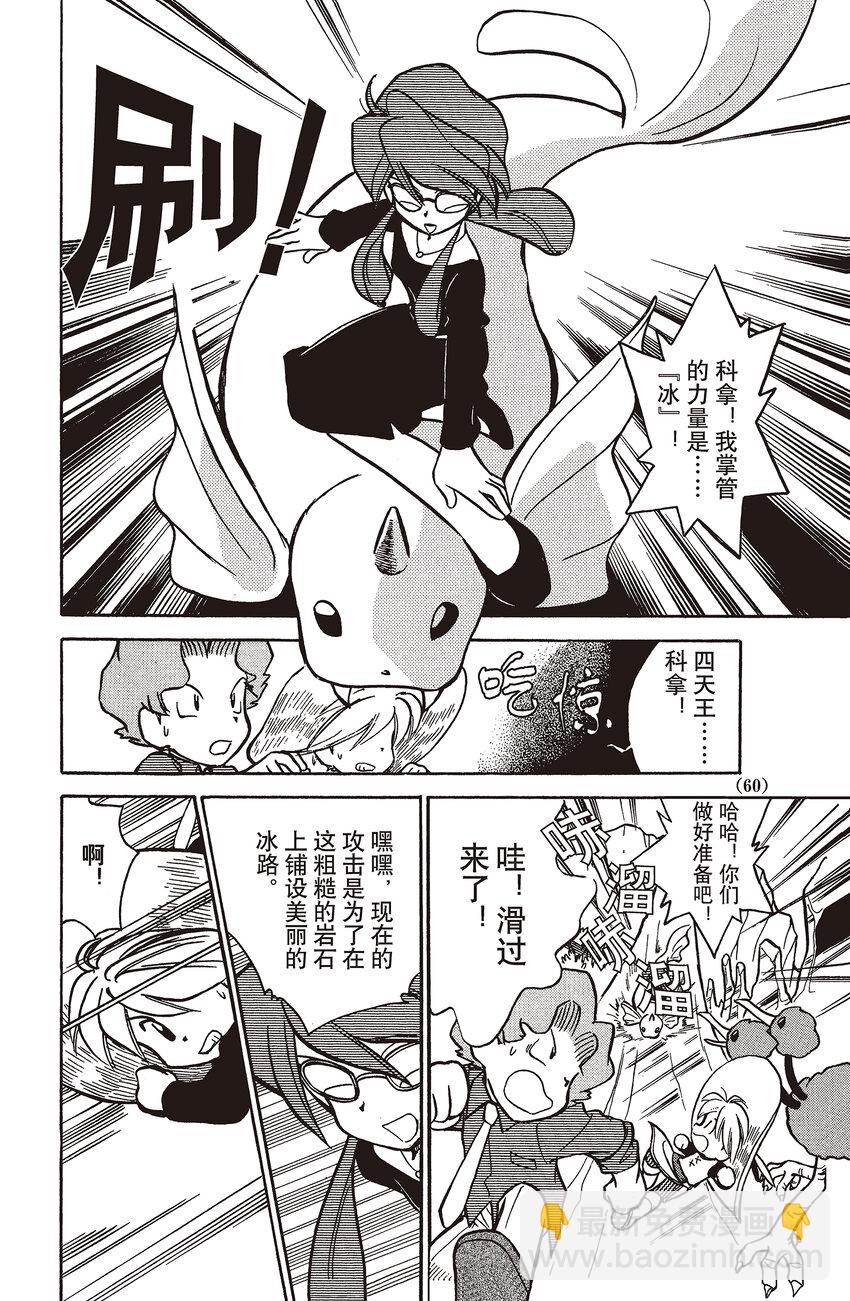 44 第44回 VS 白海狮10