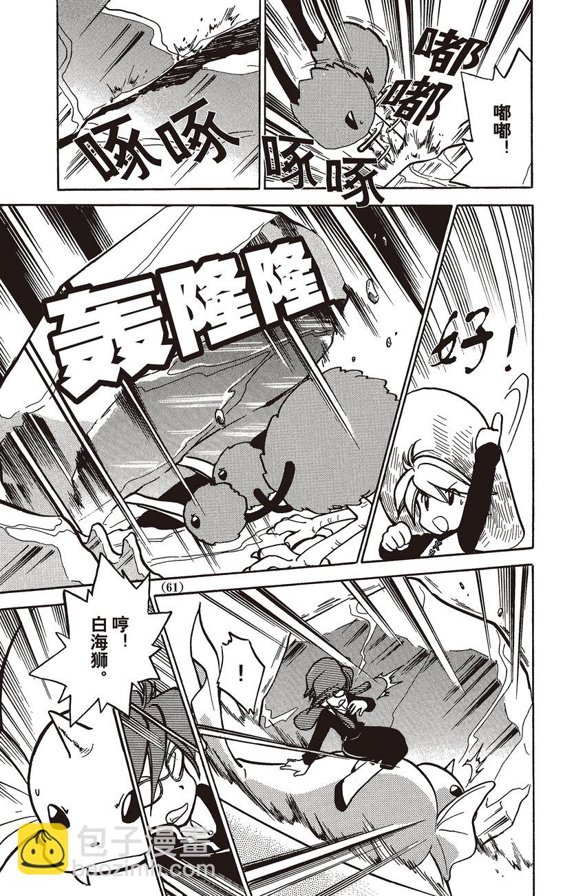 44 第44回 VS 白海狮11