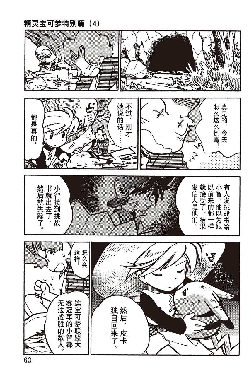 44 第44回 VS 白海狮13