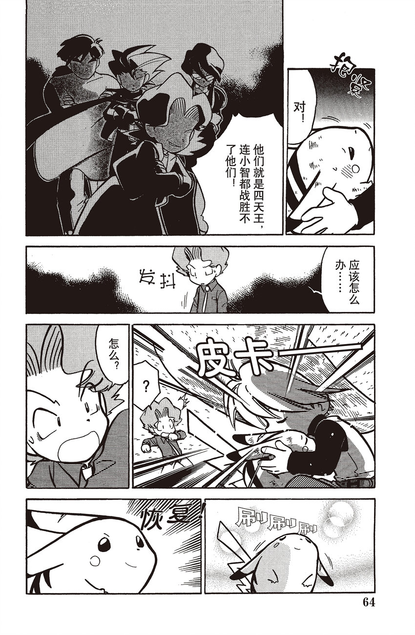 44 第44回 VS 白海狮14