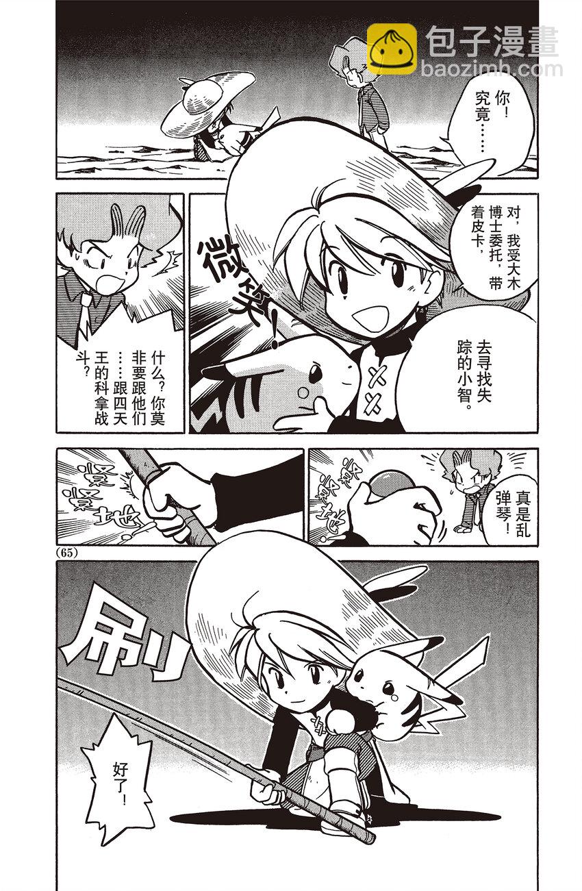 44 第44回 VS 白海狮15