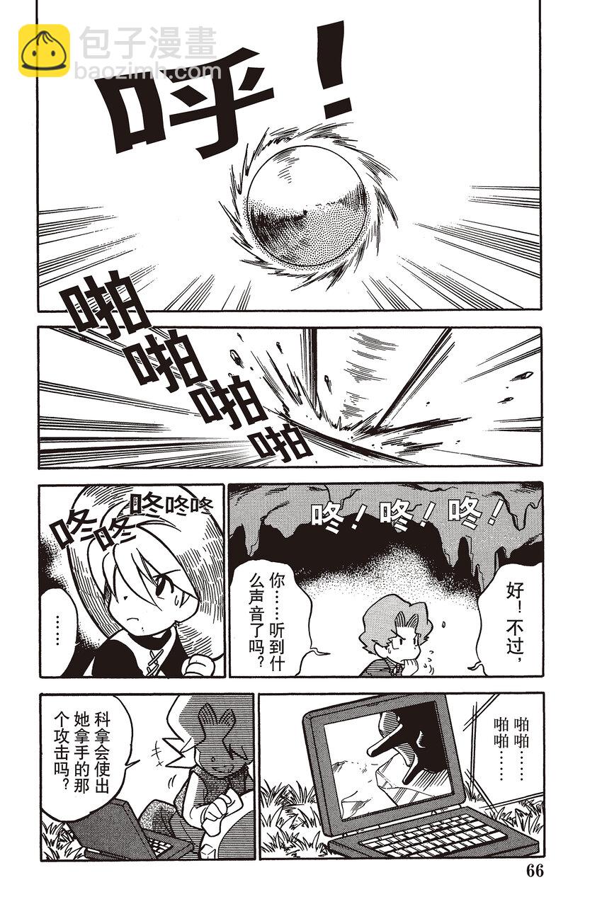 44 第44回 VS 白海狮16