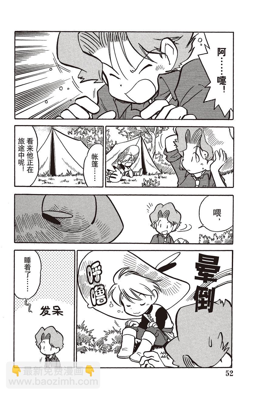 44 第44回 VS 白海狮2